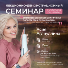 Современные концепции гигиены полости рта и профилактики стоматологических заболеваний. Современные концепции гигиены полости рта и профилактики стоматологических заболеваний.