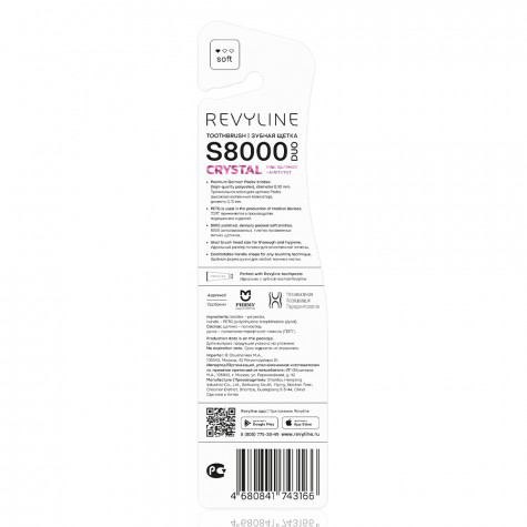 Набор зубных щеток Revyline S8000 Duo Crystal Pink Sapphire, Amethys