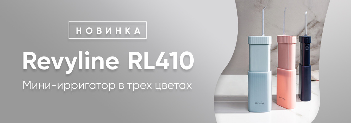 Яркие и портативные: летние новинки Revyline