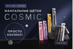 Космическая новинка SM5000 Космическая новинка SM5000