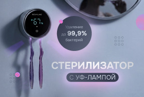 Стерилизатор для щеток и станка