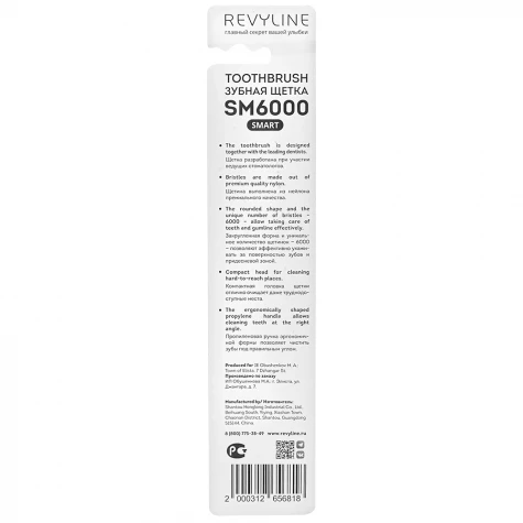Зубная щетка Revyline SM6000 Smart Black Edition, мягкая