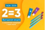 Акция на мануалку и мини-пасты Акция на мануалку и мини-пасты