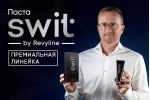 Новинка! Паста SWIT с углем Новинка! Паста SWIT с углем