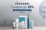 Скидки ко Дню космонавтики Скидки ко Дню космонавтики