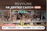 Дентал Салон 2025 Дентал Салон 2025