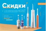 Недетские скидки к 1 июня Недетские скидки к 1 июня